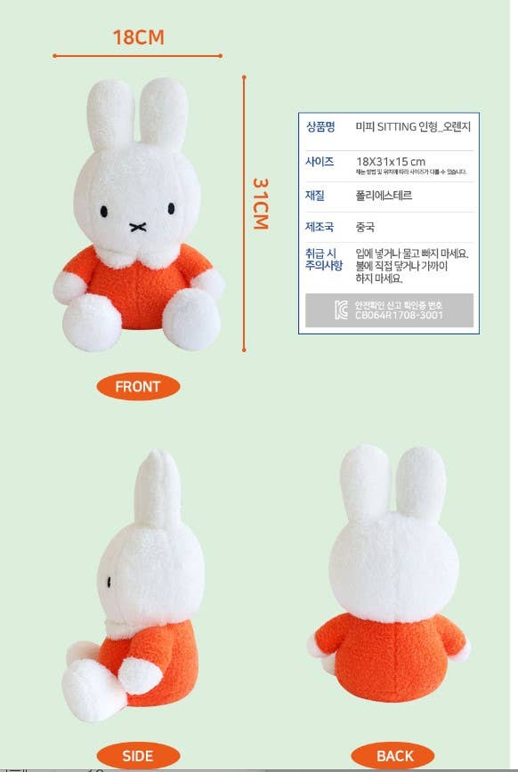 Miffy: Orange Sitting Plush